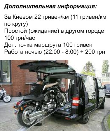 ГРУЗОПЕРЕВОЗКИ КИЕВ БУСИК ЦЕНА ЗА КМ