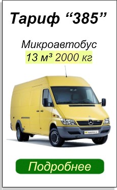 Грузовые перевозки 2 т цена