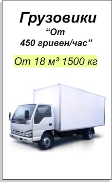 Грузоперевозки гидроборт