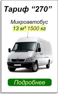 Грузоперевозки Киев Спринтер