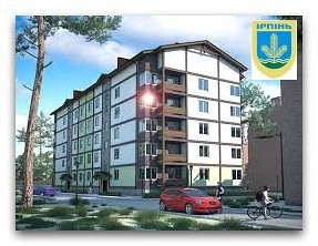 ПРО ІРПІНЬ