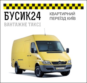 КВАРТИРНИЙ ПЕРЕЇЗД КИЇВ