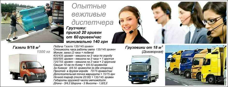 Микроавтобус такси Киев Газ