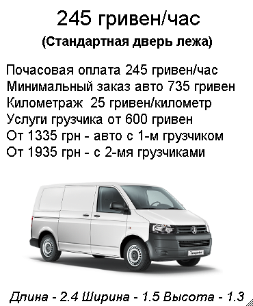 perevezti-dveri-kiev.png