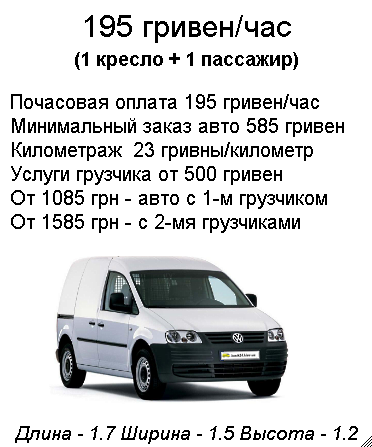 ПЕРЕВЕЗТИ КРЕСЛО КИЕВ