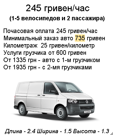 perevezti-velosiped-kiev.png