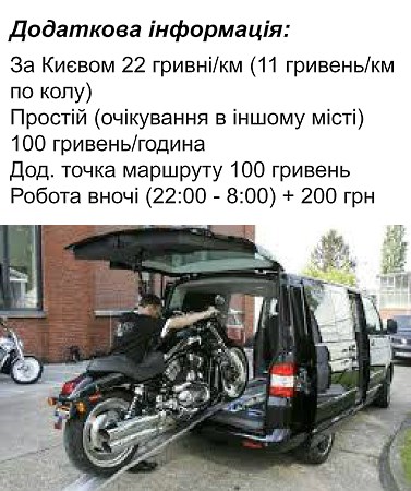 vantazhni-perevezennya-kyiv-busyk-tsina-za-km-200.jpg